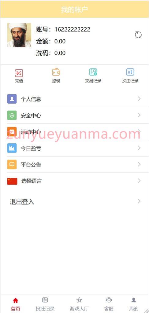 图片[3]-【商业收费源码】二开多语言纯彩平台下载-尊悦源码
