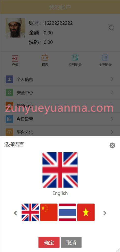 图片[4]-【商业收费源码】二开多语言纯彩平台下载-尊悦源码