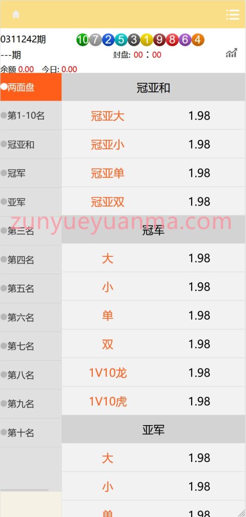 图片[5]-【商业收费源码】二开多语言纯彩平台下载-尊悦源码