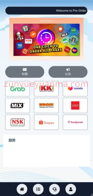 【商业收费源码】彩票伪装商城源码下载-尊悦源码