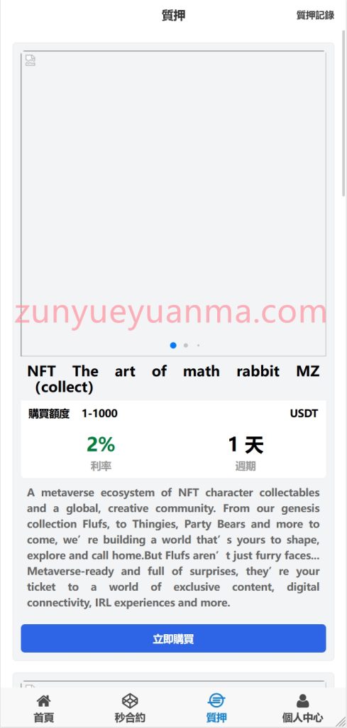 图片[3]-【商业收费源码】4国语言秒合约交易所下载-尊悦源码