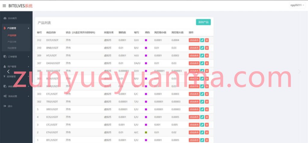 图片[8]-【商业收费源码】4国语言秒合约交易所下载-尊悦源码