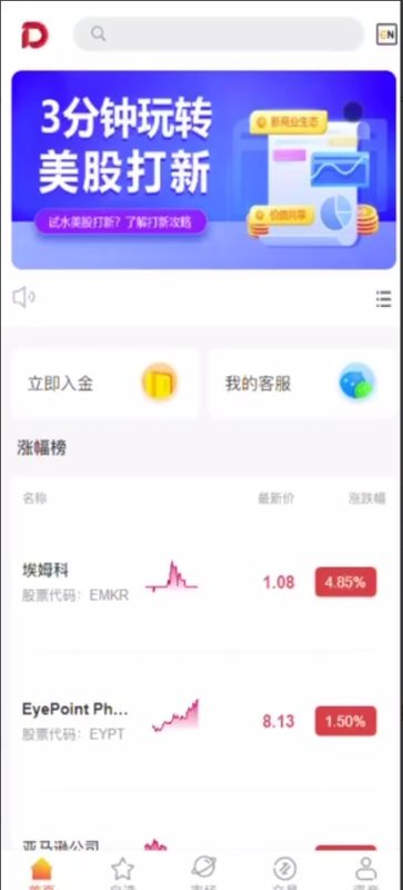 【商业收费源码】美国股票源码 美股打新源码下载-尊悦源码