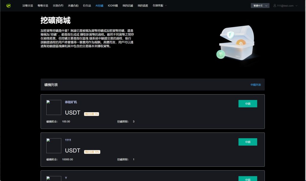 图片[8]-【商业收费源码】多国语言交易所 秒合约 盗U 法币交易 4 源码下载-尊悦源码