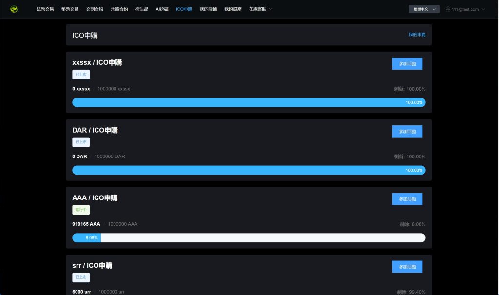 图片[9]-【商业收费源码】多国语言交易所 秒合约 盗U 法币交易 4 源码下载-尊悦源码