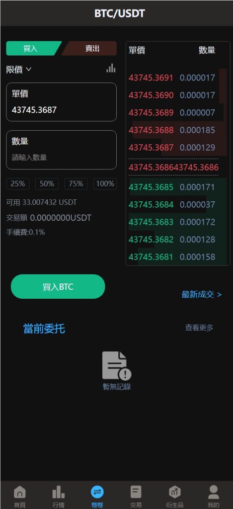 图片[13]-【商业收费源码】多国语言交易所 秒合约 盗U 法币交易 4 源码下载-尊悦源码