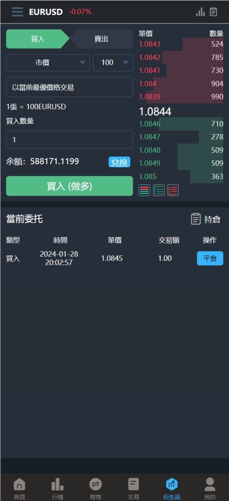 图片[15]-【商业收费源码】多国语言交易所 秒合约 盗U 法币交易 4 源码下载-尊悦源码