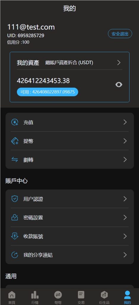 图片[16]-【商业收费源码】多国语言交易所 秒合约 盗U 法币交易 4 源码下载-尊悦源码