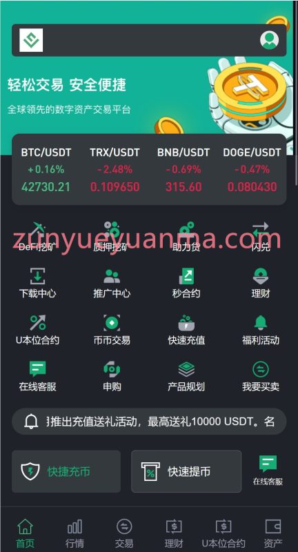 【商业收费源码】高端dapp交易所下载-尊悦源码