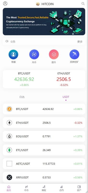 【商业收费源码】多国语言秒合约币币期权质押挖矿交易所源码下载-尊悦源码