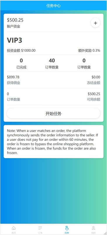 【商业收费源码】多国语言刷单抢单平台源码下载-尊悦源码