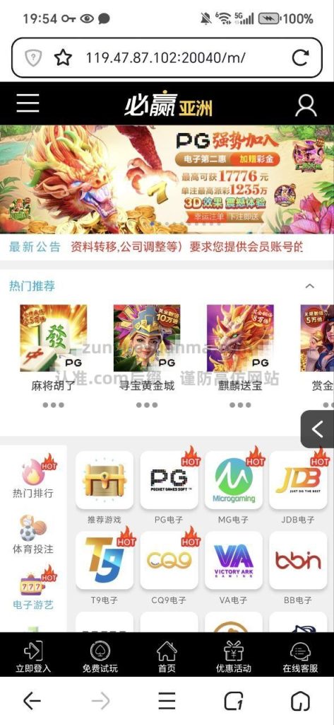 【商业收费源码】必赢亚洲模板 一条龙+维护 专拍下载-尊悦源码