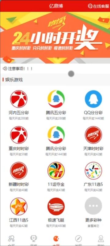 【商业收费源码】彩票私彩杀猪盘系统彩源码下载-尊悦源码