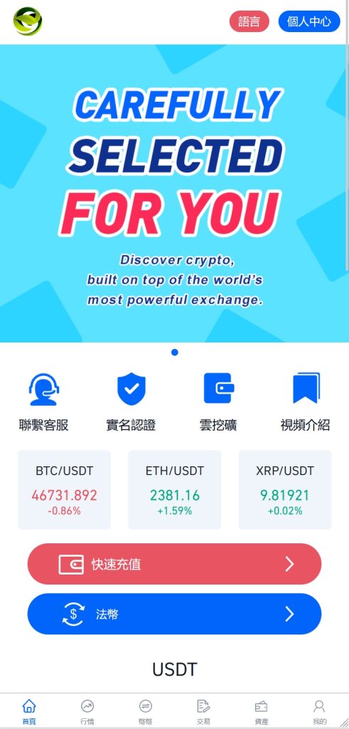 【商业收费源码】多国语言交易所 秒合约 盗U 法币交易 3下载-尊悦源码