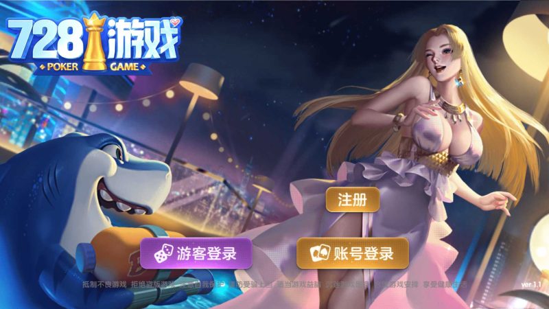 【商业收费源码】网狐728电玩 850电玩平台下载-尊悦源码