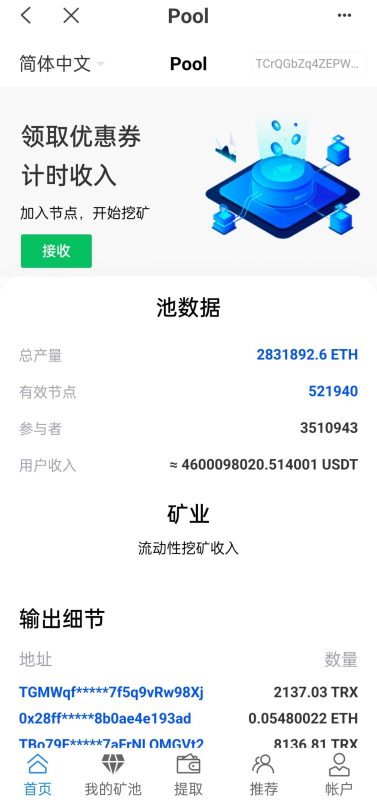 【商业收费源码】DAPP挖矿盗U源码 多国语言下载-尊悦源码