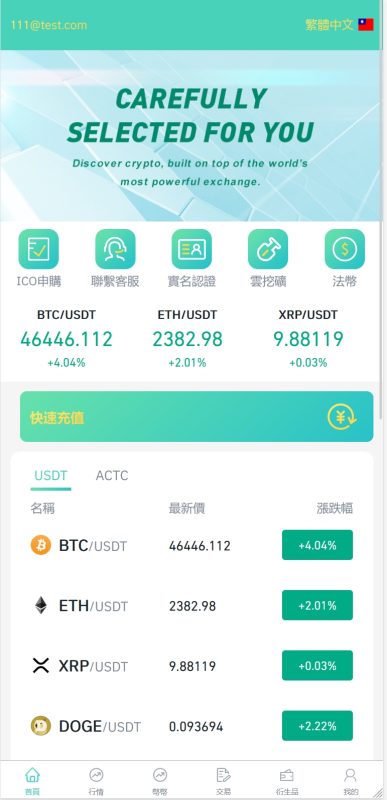 【商业收费源码】多国语言交易所 秒合约 盗U 法币交易 1下载-尊悦源码