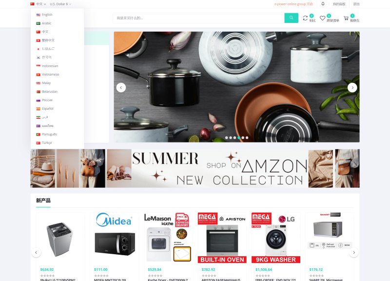 【商业收费源码】多国语言商城源码 出海下载-尊悦源码