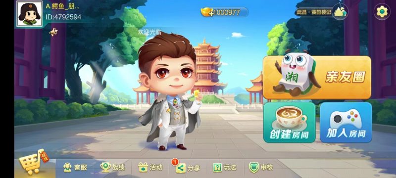 【商业收费源码】七星棋牌源码 湖北地区下载-尊悦源码