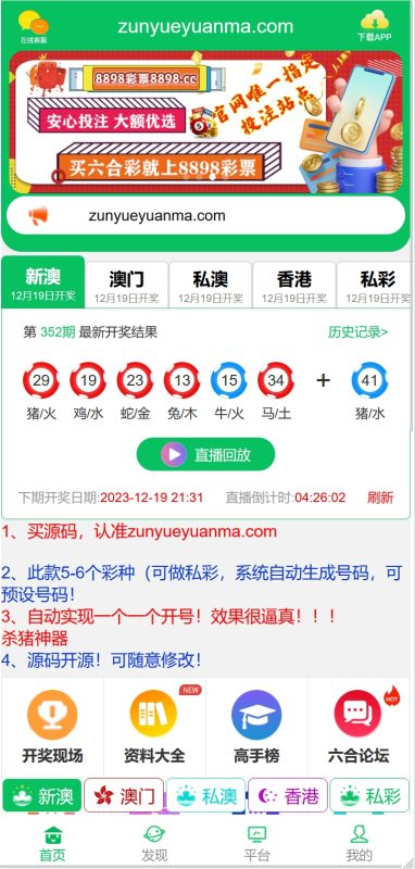 【商业收费源码】49图库源码下载-尊悦源码