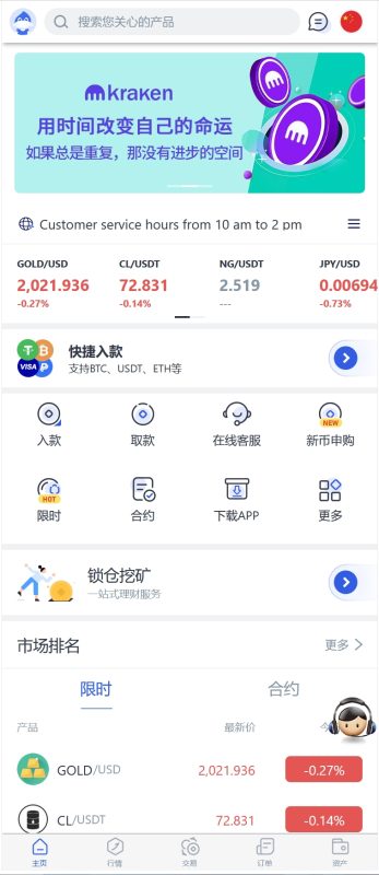 【商业收费源码】多国语言交易所秒合约锁仓挖矿下载-尊悦源码