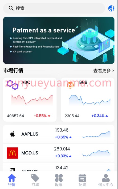 【商业收费源码】XT6股票配资合约交易平台源码下载-尊悦源码