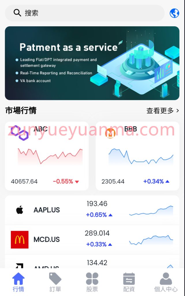 【商业收费源码】XT6股票配资合约交易平台源码下载-尊悦源码