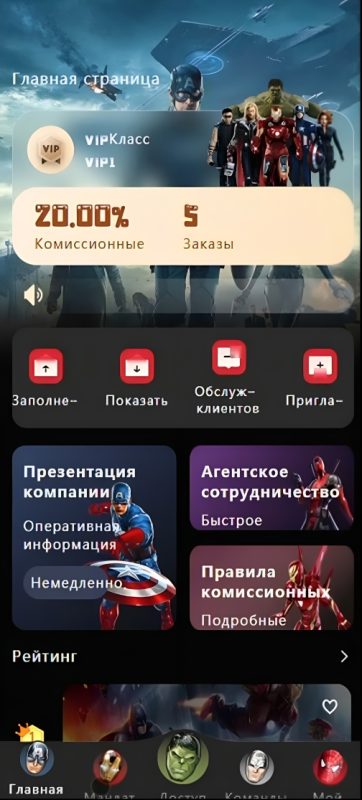 【商业收费源码】海外多语言漫威电影刷单系统 带单独代理后台下载-尊悦源码