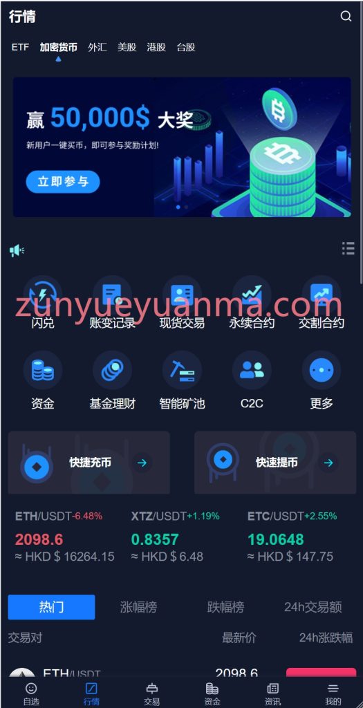 图片[8]-【商业收费源码】股票盘+ETF+数字货币+外汇盘 综合盘多国语言下载-尊悦源码
