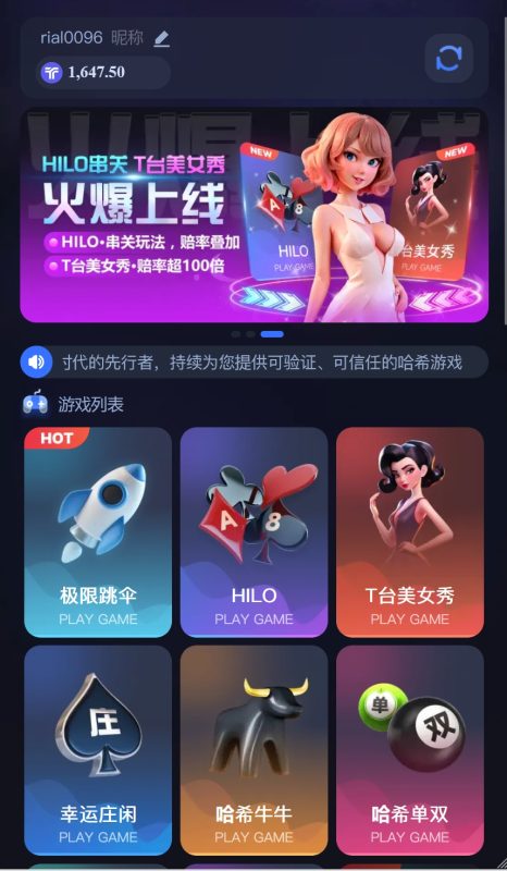 【商业收费源码】区块链菠菜博彩游戏下载-尊悦源码