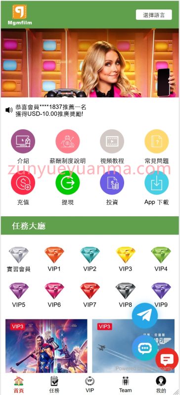 【商业收费源码】10国语言电影投资理财刷单系统下载-尊悦源码