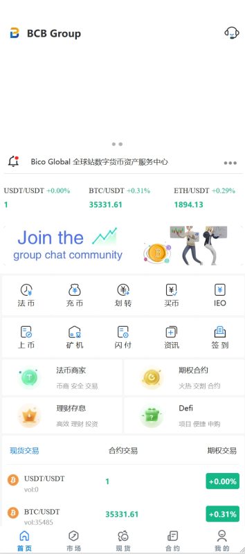 【商业收费源码】多语言版本交易所 永续合约 秒合约下载-尊悦源码