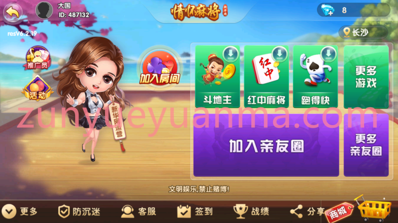 【商业收费源码】情怀600 700子游戏 全国玩法最新修复下载-尊悦源码