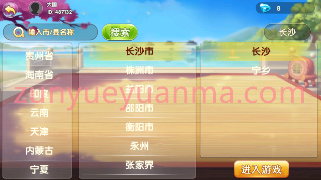 图片[2]-【商业收费源码】情怀600 700子游戏 全国玩法最新修复下载-尊悦源码
