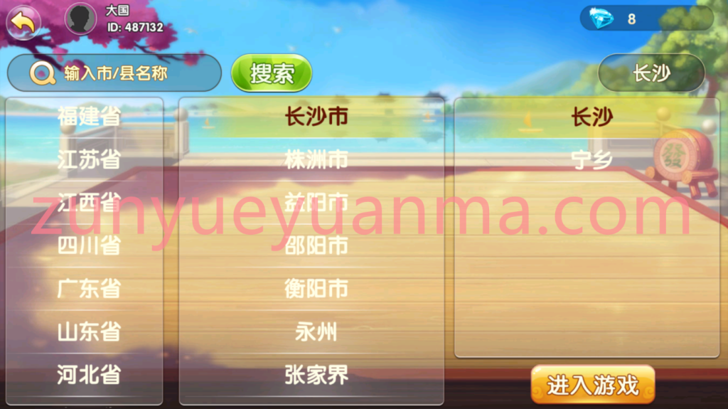 图片[3]-【商业收费源码】情怀600 700子游戏 全国玩法最新修复下载-尊悦源码