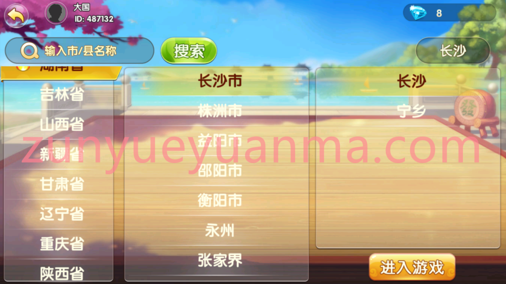图片[5]-【商业收费源码】情怀600 700子游戏 全国玩法最新修复下载-尊悦源码