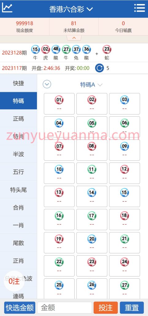 图片[2]-【商业收费源码】最新海峡系统六合六仔信用盘现金盘下载-尊悦源码