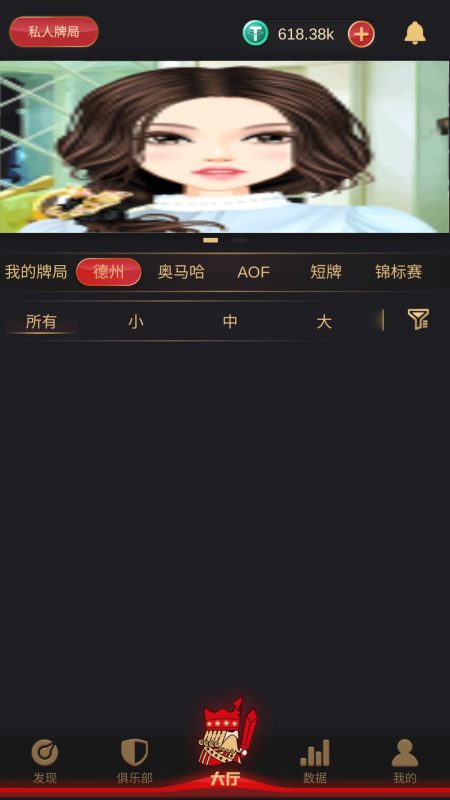 【商业收费源码】红色德州扑克王最新版本下载-尊悦源码