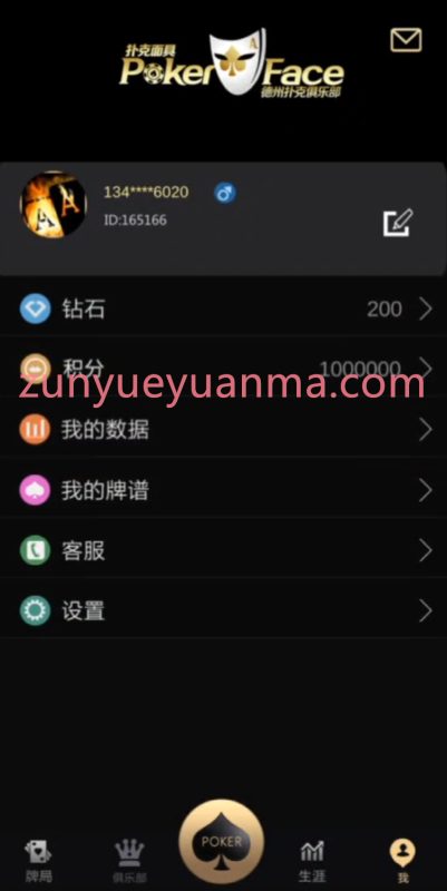 【商业收费源码】德州扑克 竖版下载-尊悦源码