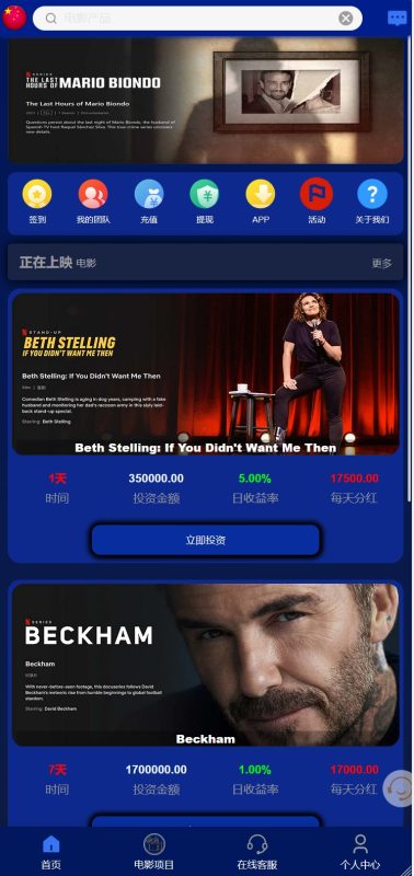 【商业收费源码】多语言项目投资理财源码下载-尊悦源码