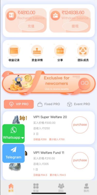 【商业收费源码】三国语言印度投资理财系统下载-尊悦源码
