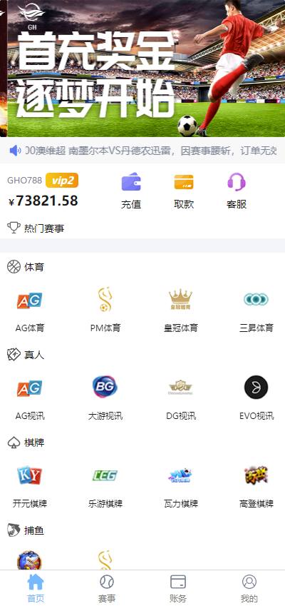 【商业收费源码】反波胆二开ui娱乐综合平台下载-尊悦源码