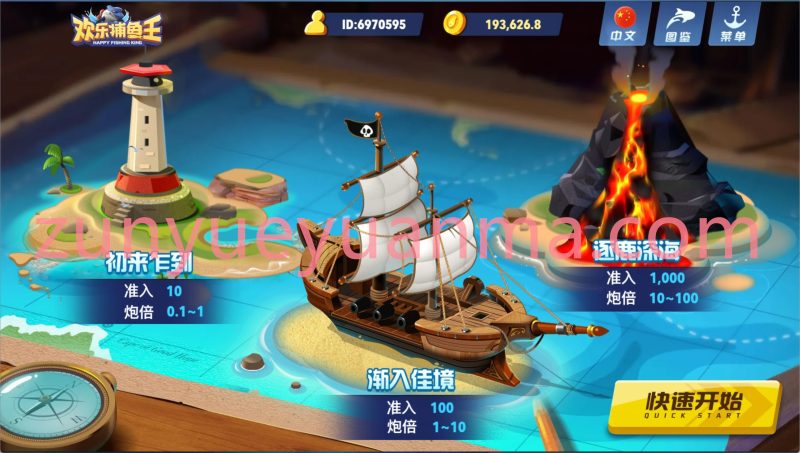 【商业收费源码】深海捕鱼王源码下载 出海泰国 越南下载-尊悦源码