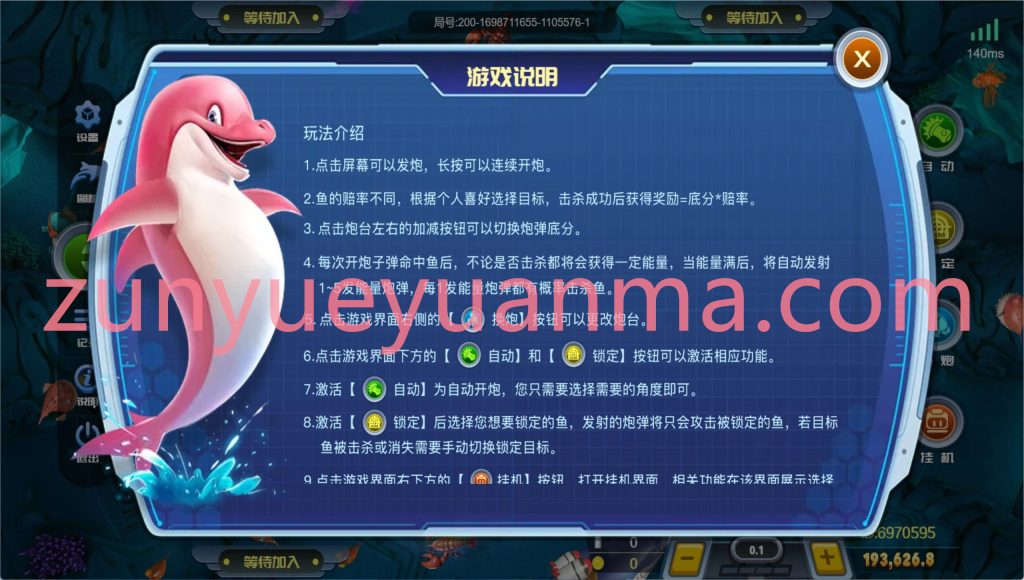 图片[2]-【商业收费源码】深海捕鱼王源码下载 出海泰国 越南下载-尊悦源码