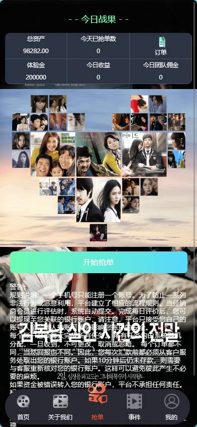 【商业收费源码】电影票刷单源码下载-尊悦源码