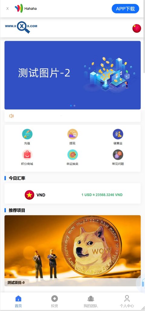 【商业收费源码】投资理财申购源码14国语言下载-尊悦源码