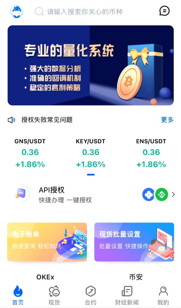 【商业收费源码】量化机器人交易系统下载-尊悦源码