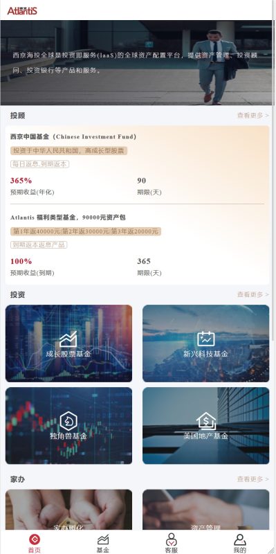 【商业收费源码】基金投资理财源码下载-尊悦源码