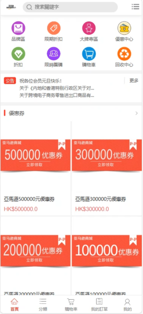 【商业收费源码】二次开发繁体逍遥B2C商城带回收功能下载-尊悦源码