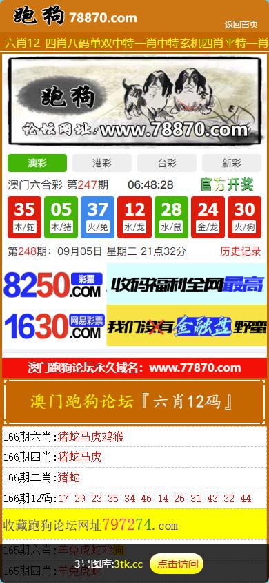 【商业收费源码】澳门六合彩开奖网/六合彩开奖系统/开奖论坛-尊悦源码